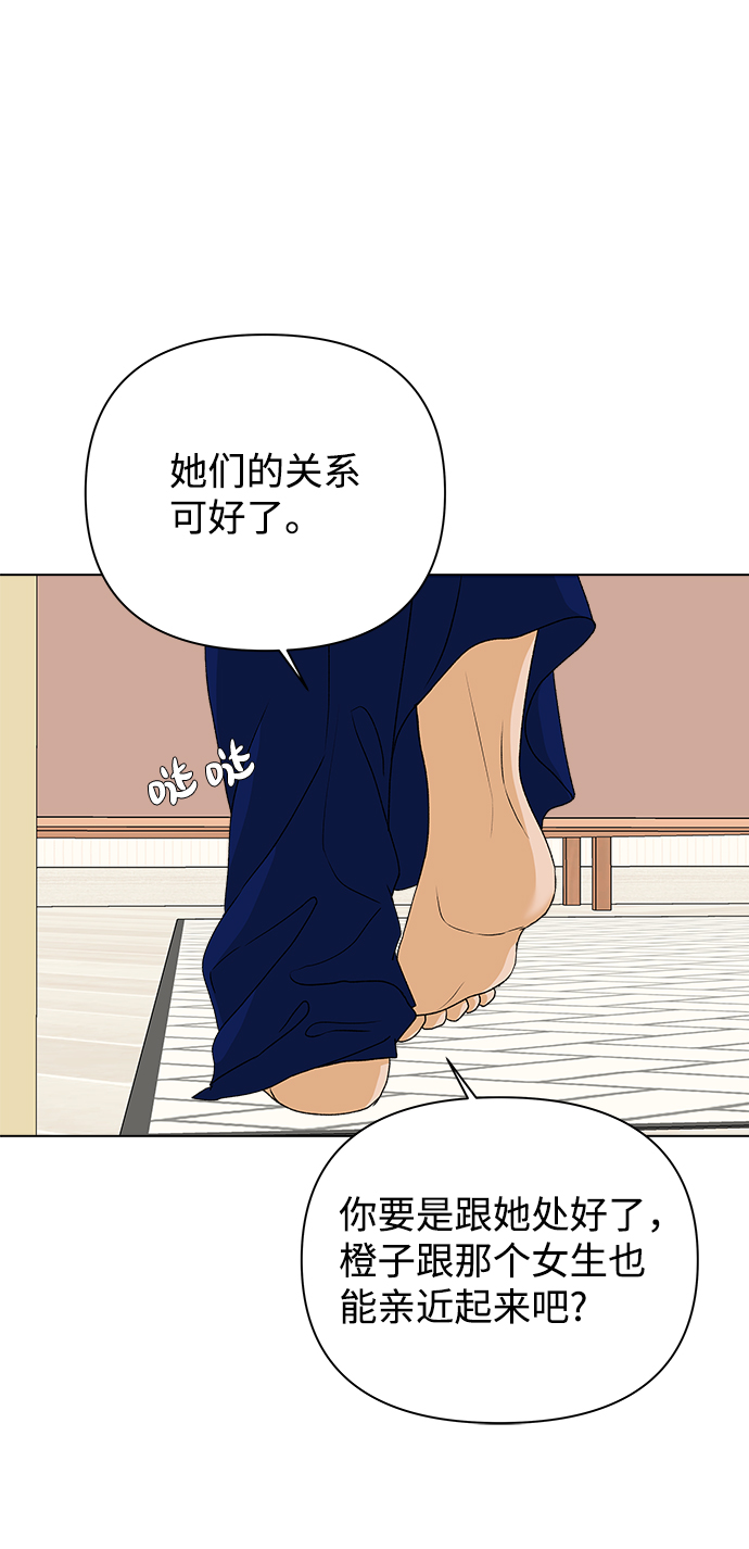[第10话] 误会（3）73