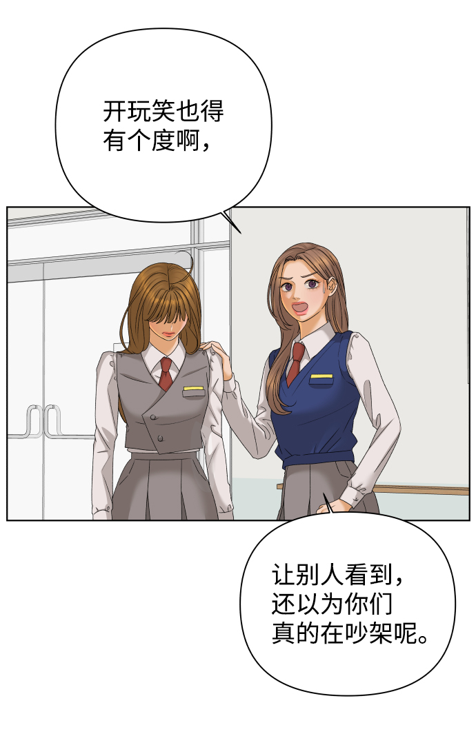 [第41话] 秘密（3）9