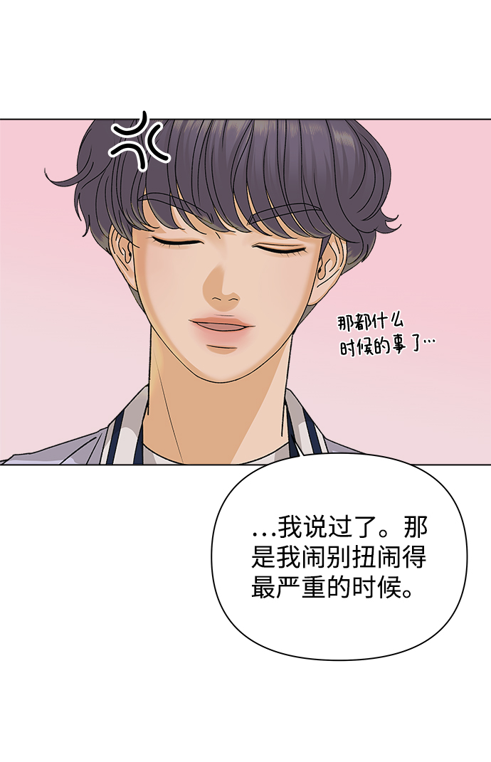 [第16话] 两个人（2）40