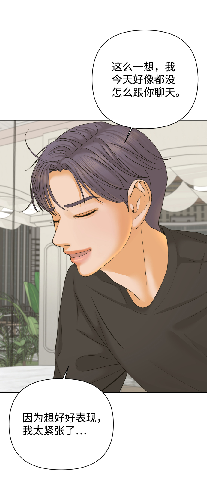 [第41话] 秘密（3）78