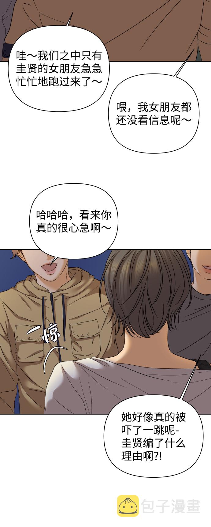 [第47话] 挚友（2）66