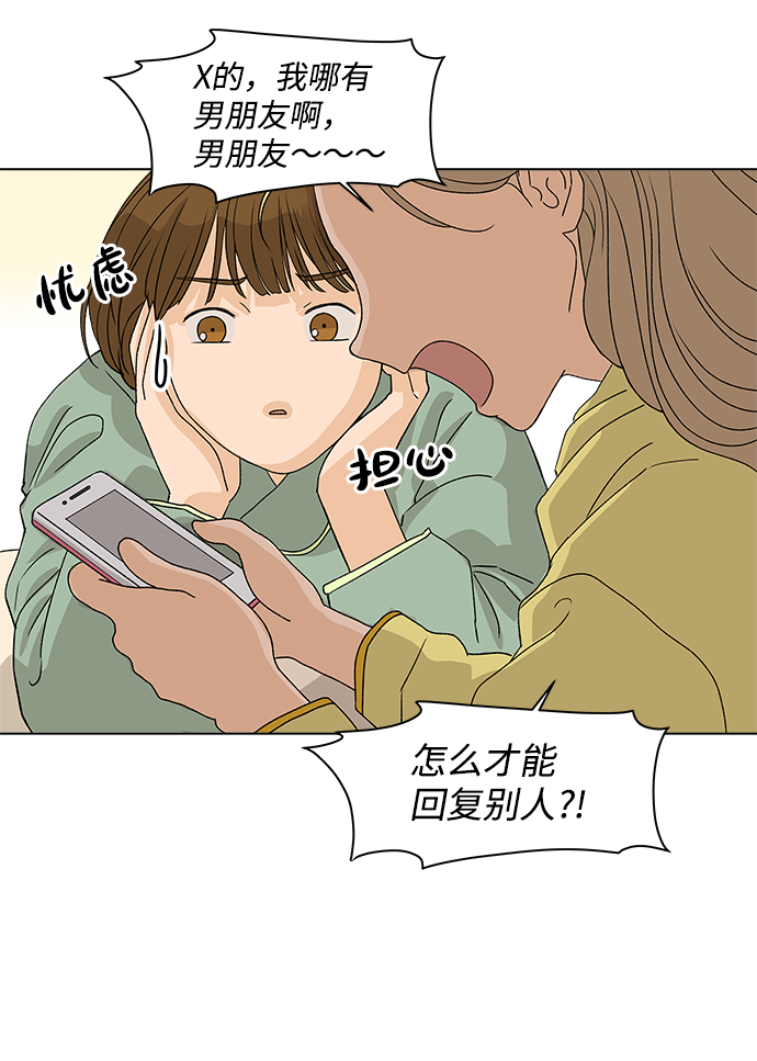 [第5话] 王的男人（2）80