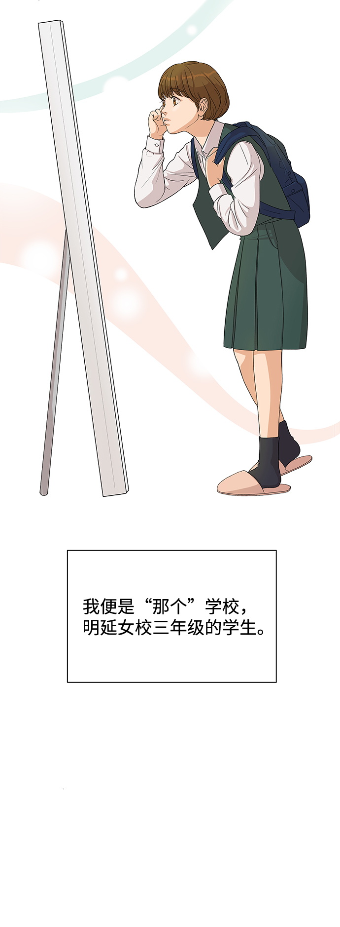 [第1话] 漂亮的她22