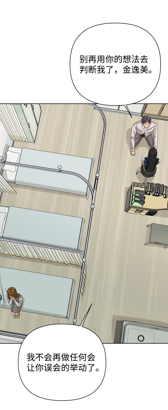 [第40话] 秘密（2）26