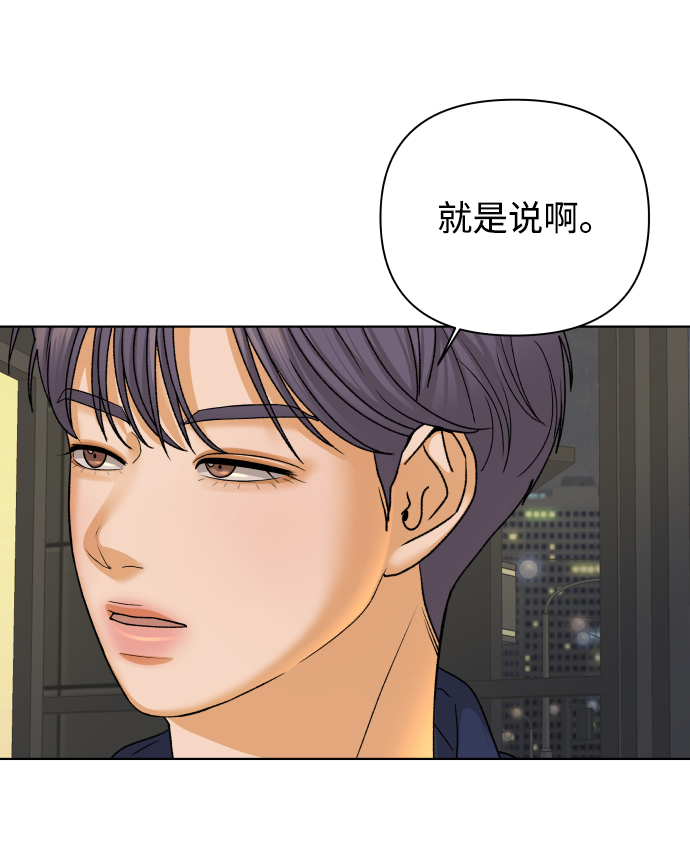 [第46话] 挚友（1）89