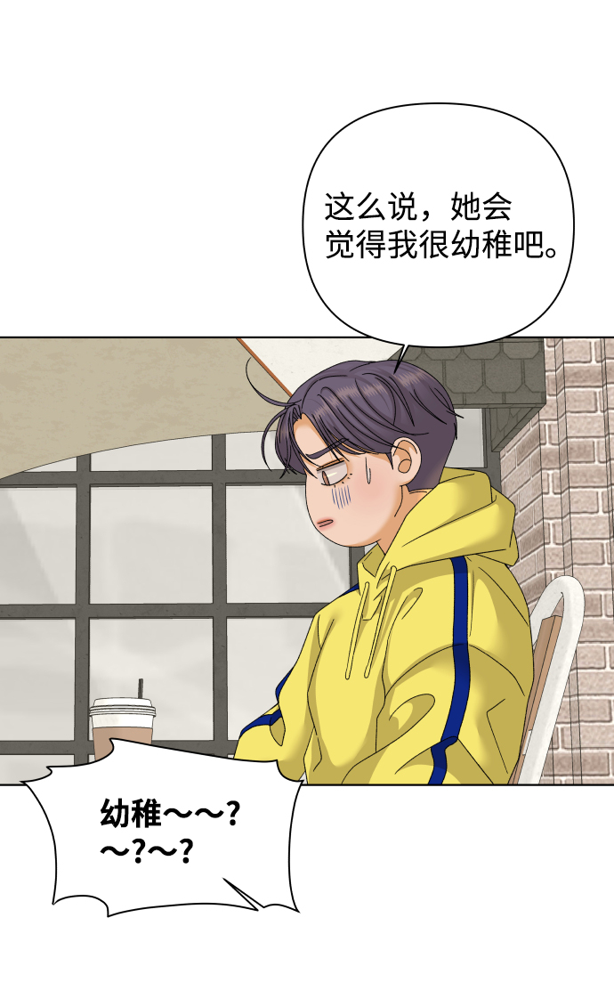 [第36话] 单纯一点幼稚一点（1）17