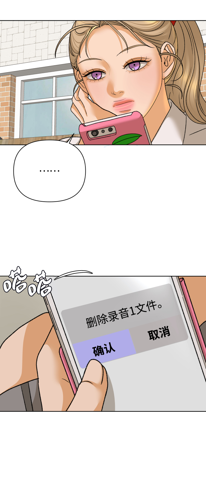 [第49话] 剧透（1）42