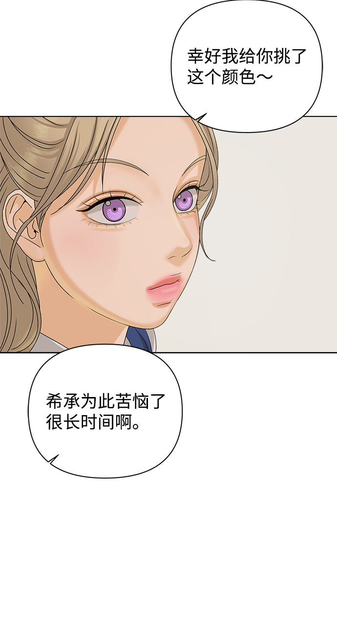 [第14话] 正式登场65