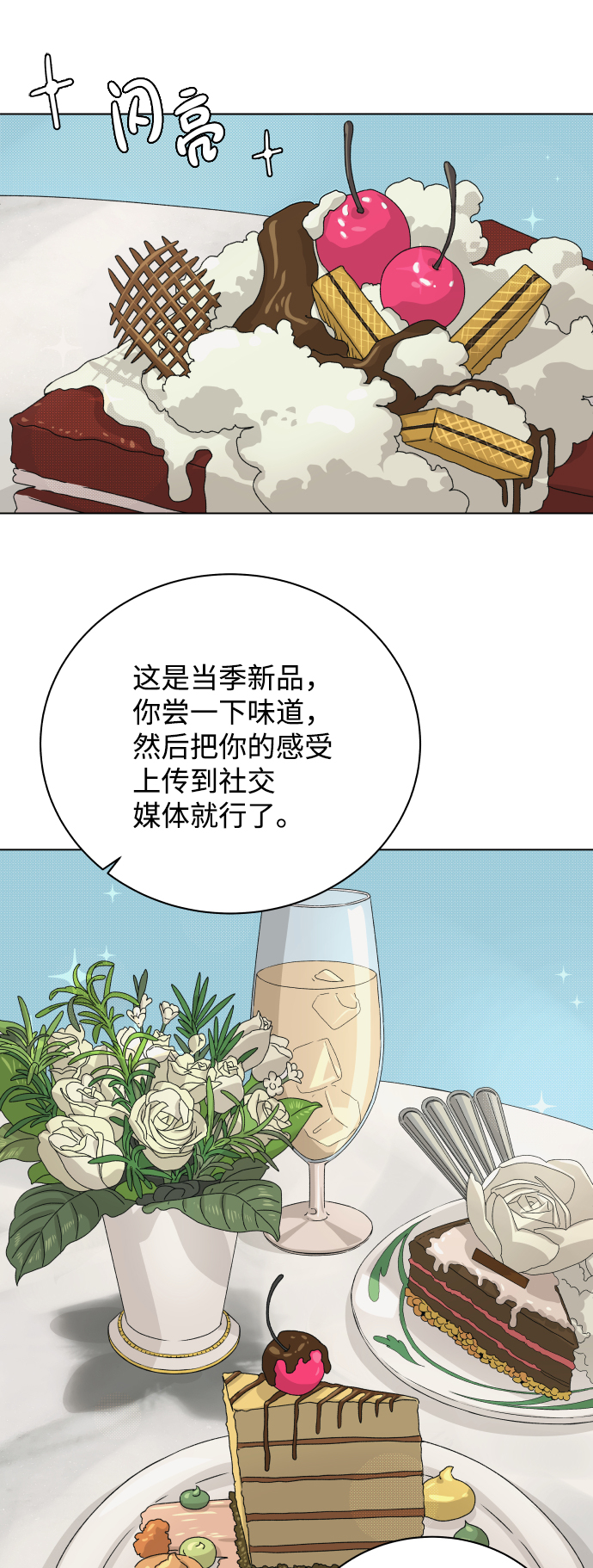 [第6话] 欢迎式（1）15