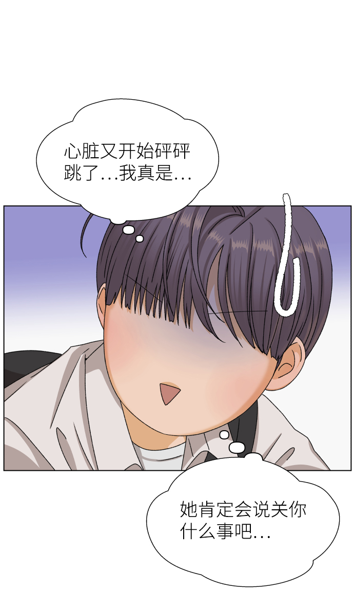[第20话] 纵火犯（2）53