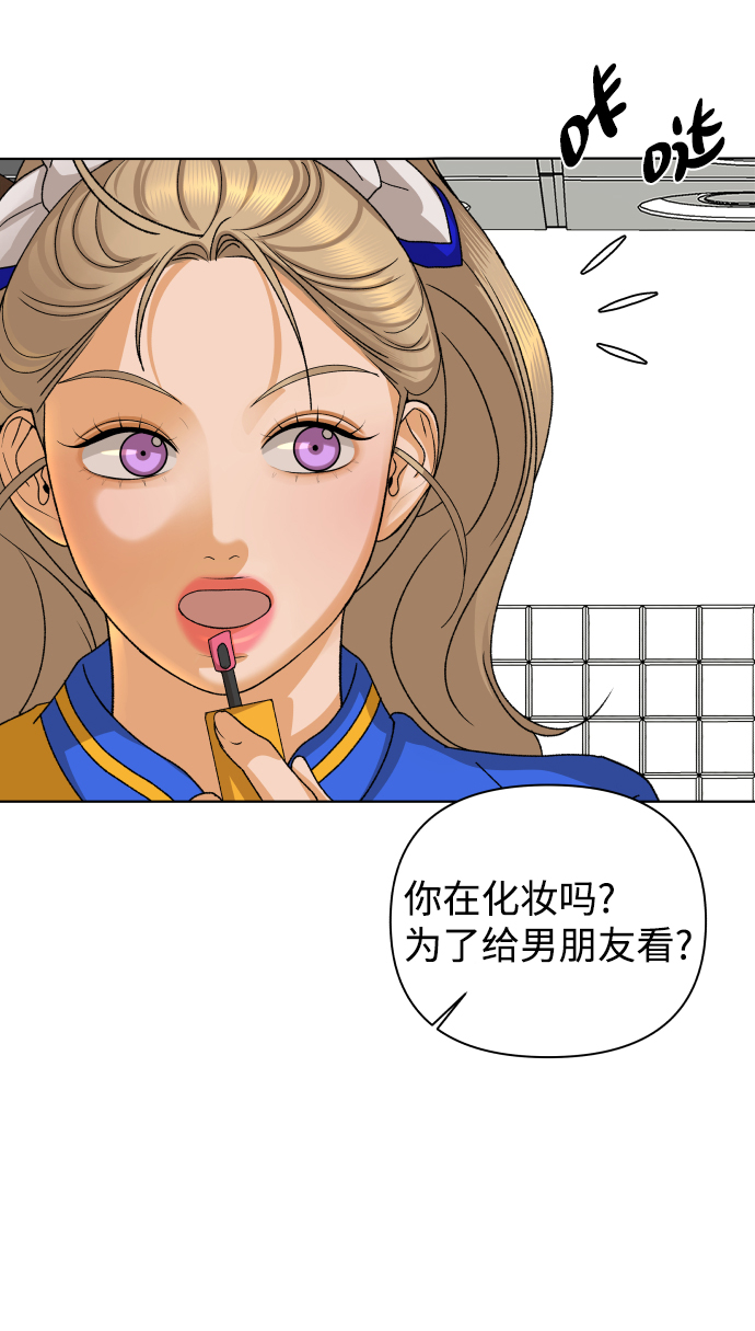 [第44话] 舞台的主人公（2）80