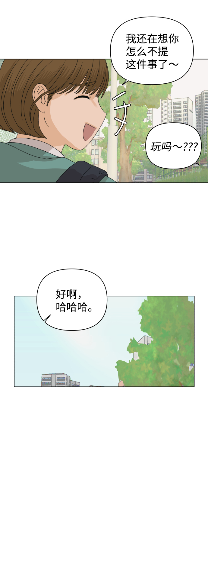 [第7话] 欢迎式（2）57