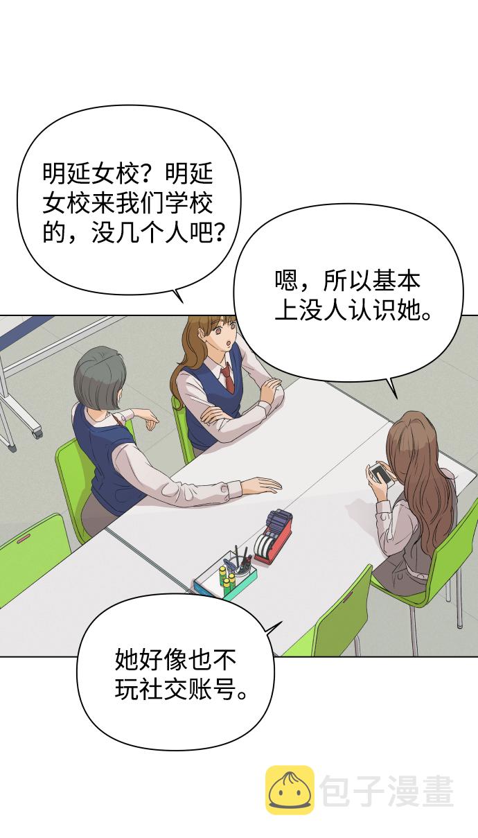 [第3话] 上木学校的狐狸们（2）51