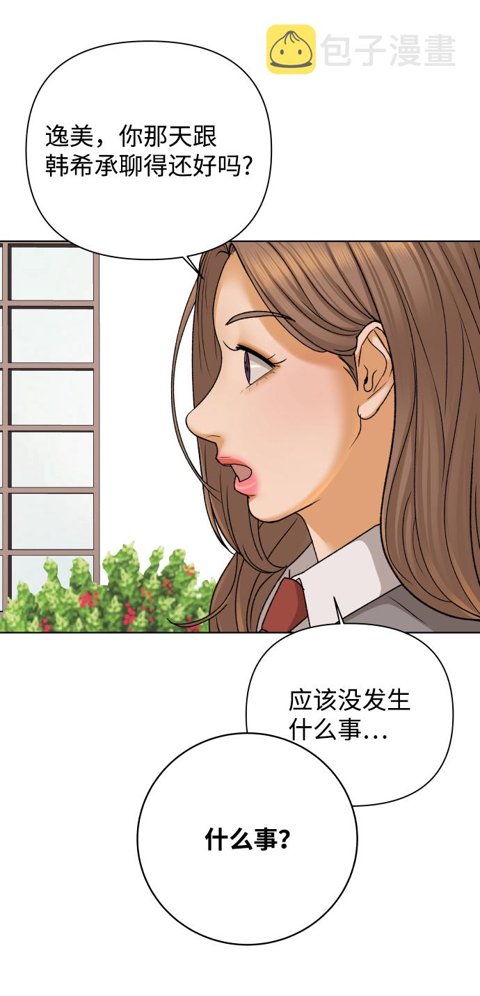[第43话] 舞台的主人公（1）17