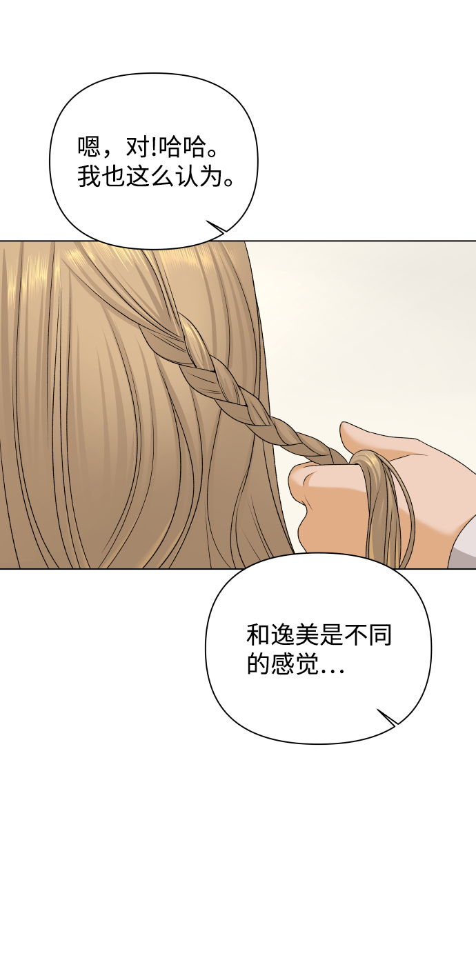 [第20话] 纵火犯（2）21