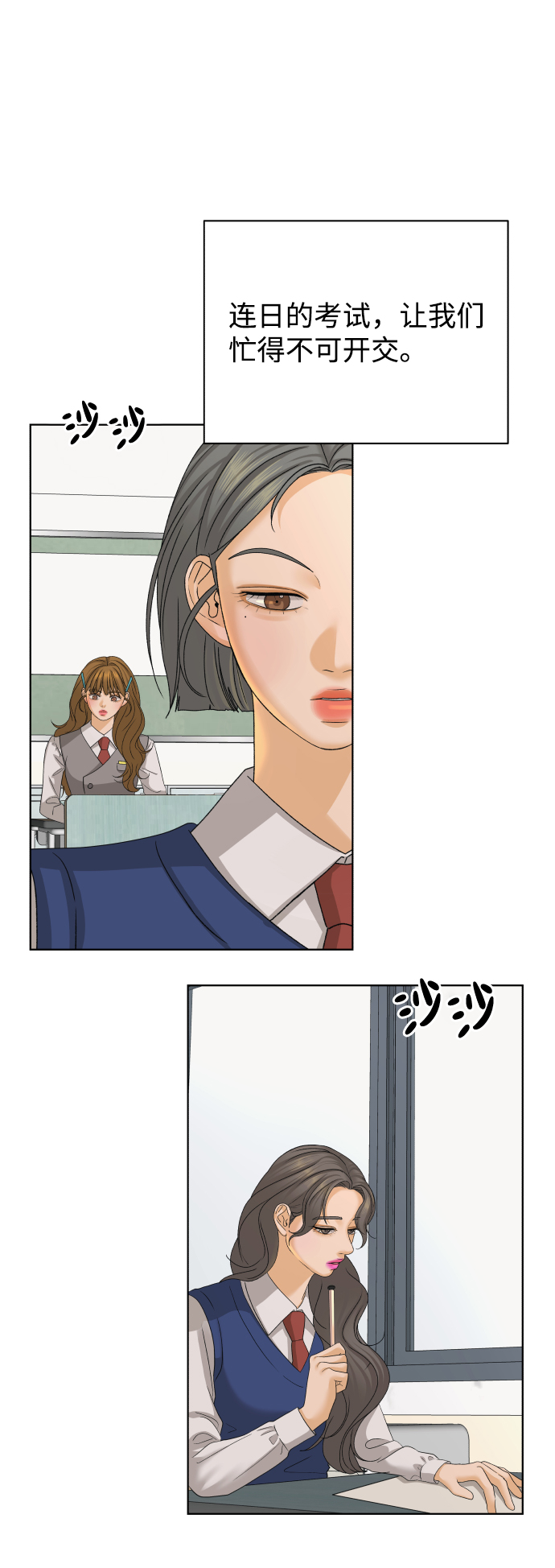 [第25话] 我的朋友彩莉（2）40