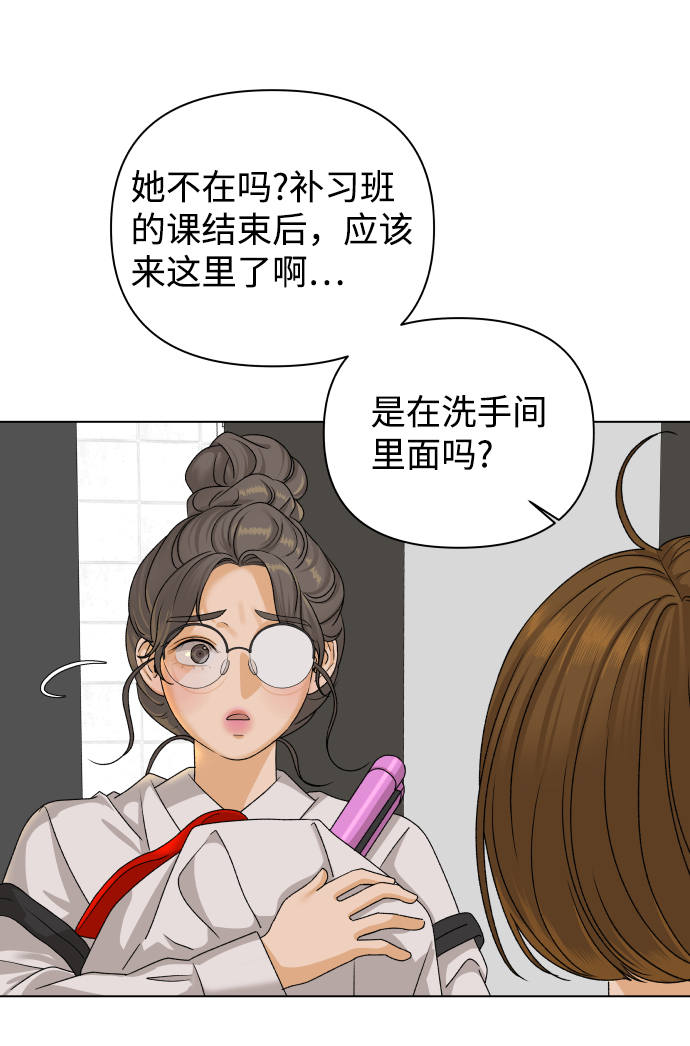 [第18话] 意外的组合23