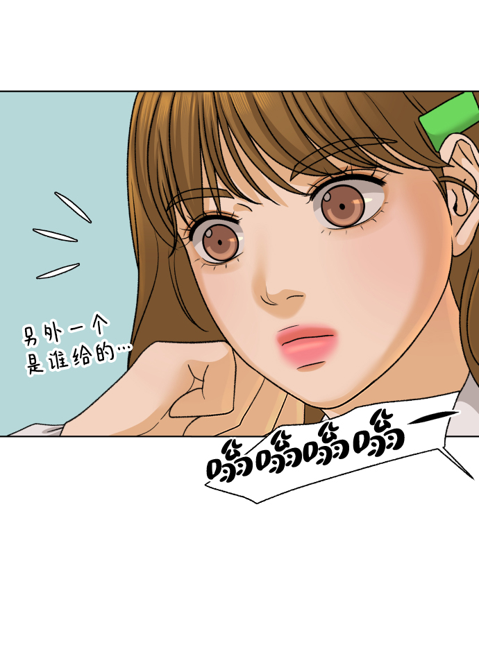 [第33话] 打破和平的人（1）44