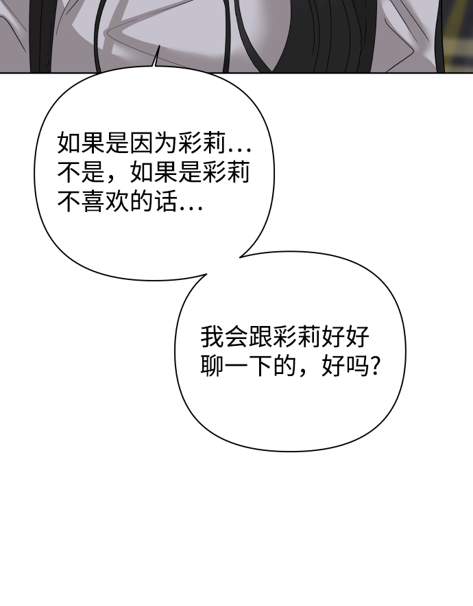 [第27话] 偶遇（2）31