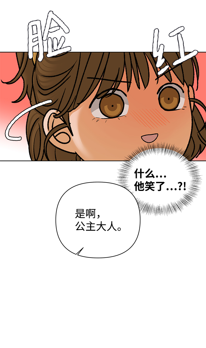 [第54话] 盛夏来临之前（3）29