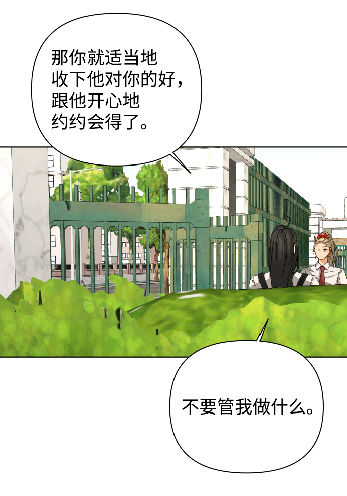 [第49话] 剧透（1）16