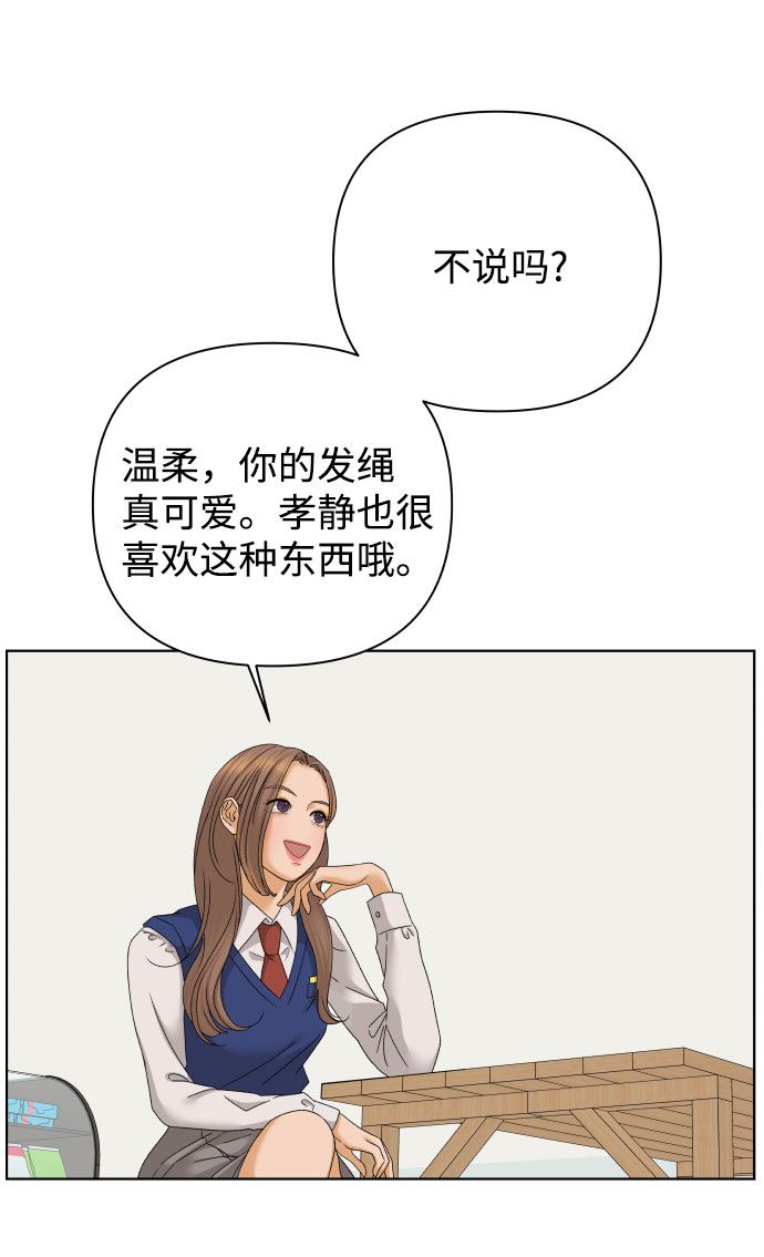 [第40话] 秘密（2）63