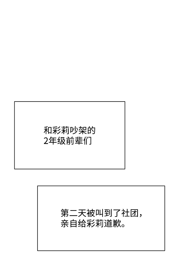 [第5话] 王的男人（2）81