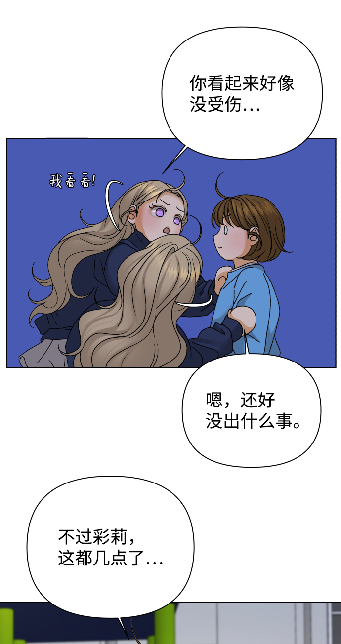 [第48话] 挚友（3）54