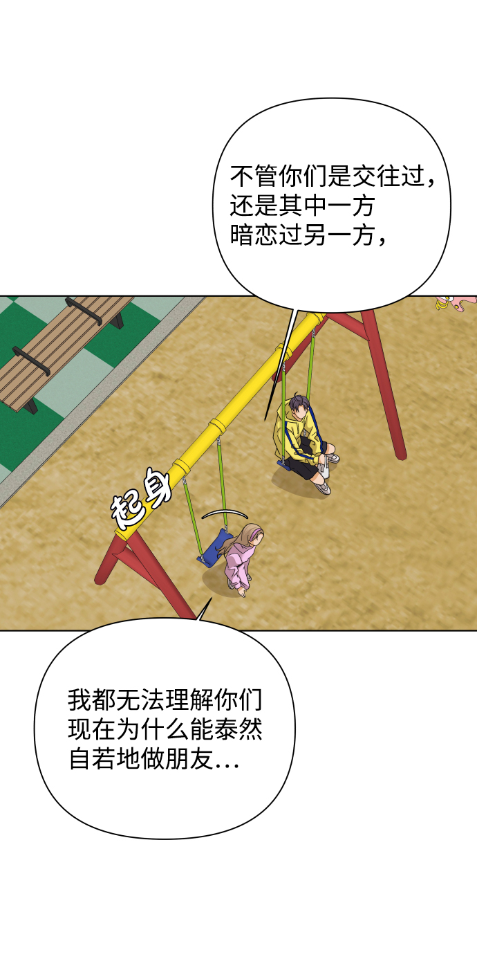 [第37话] 单纯一点幼稚一点（2）24