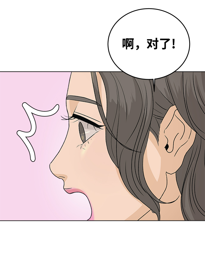[第5话] 王的男人（2）90