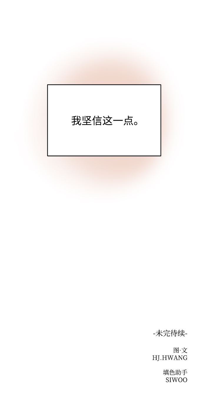 [第13话] 对於传闻（3）85