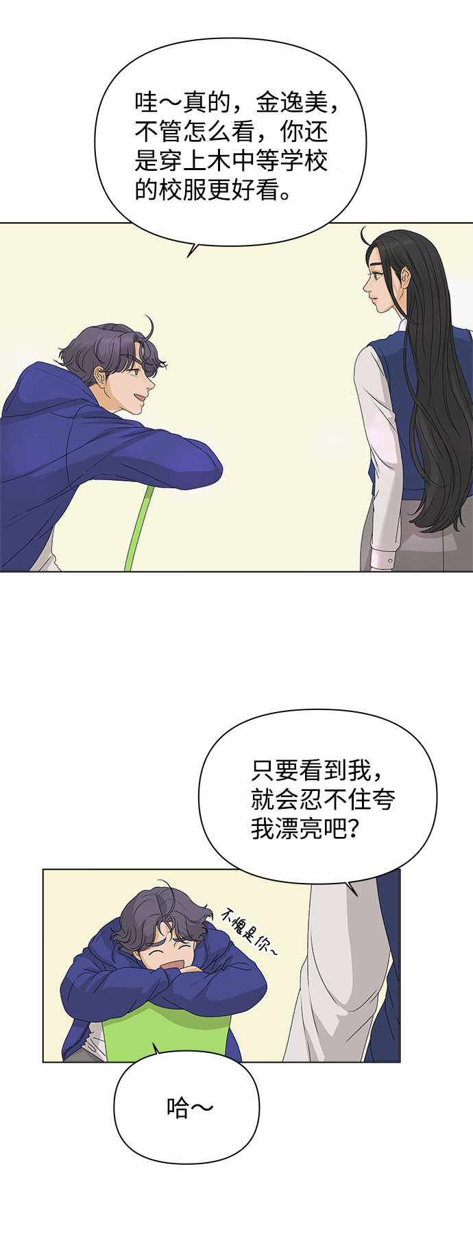 [第2话] 上木学校的狐狸们（1）72