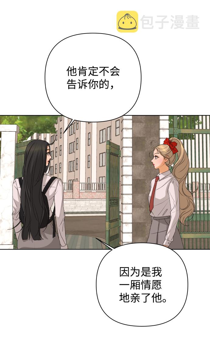 [第48话] 挚友（3）66