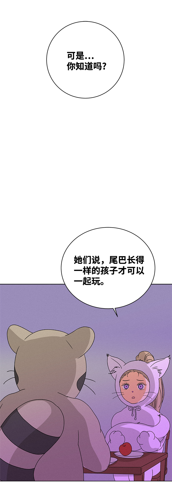 [第7话] 欢迎式（2）6