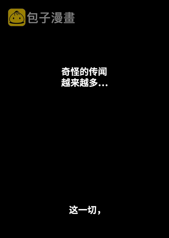 [第33话] 打破和平的人（1）35