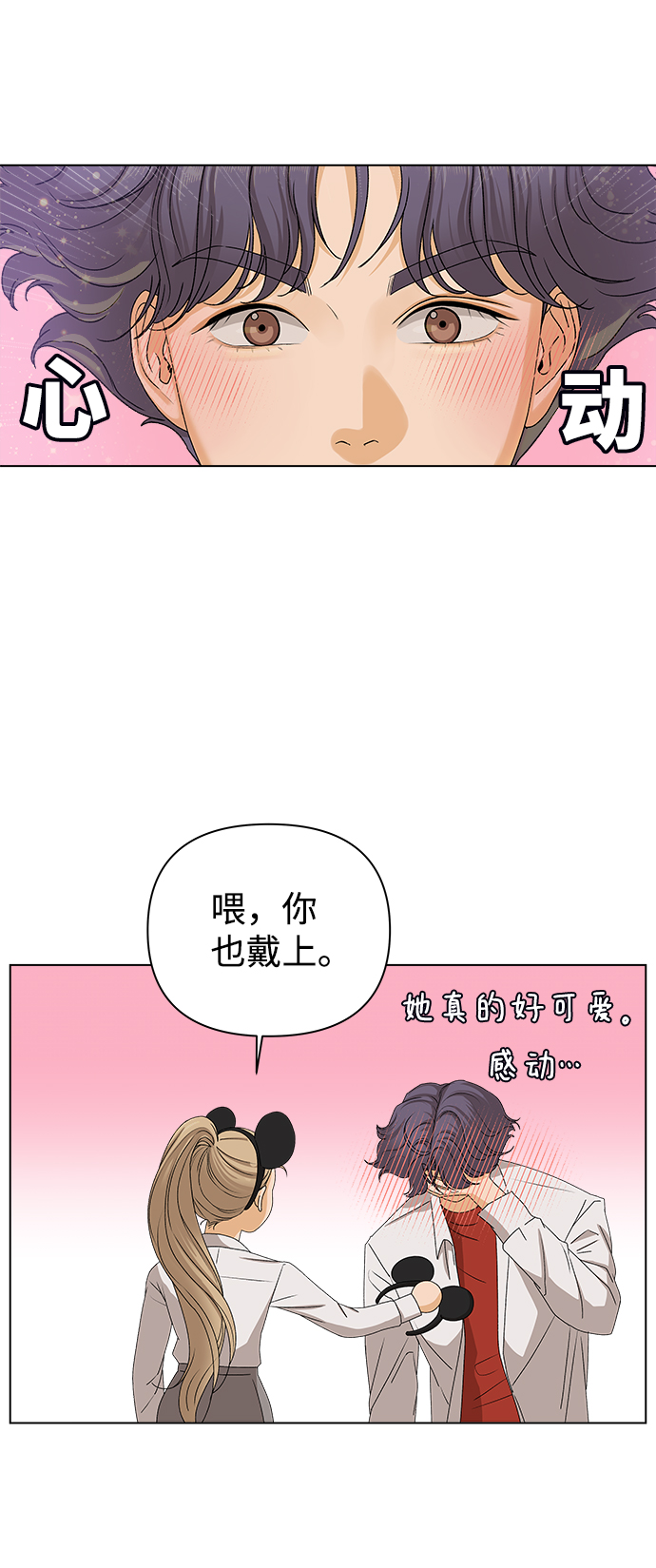 [第11话] 对於传闻（1）57