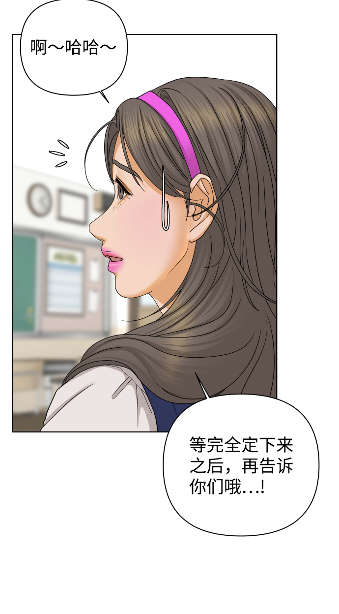 [第44话] 舞台的主人公（2）23