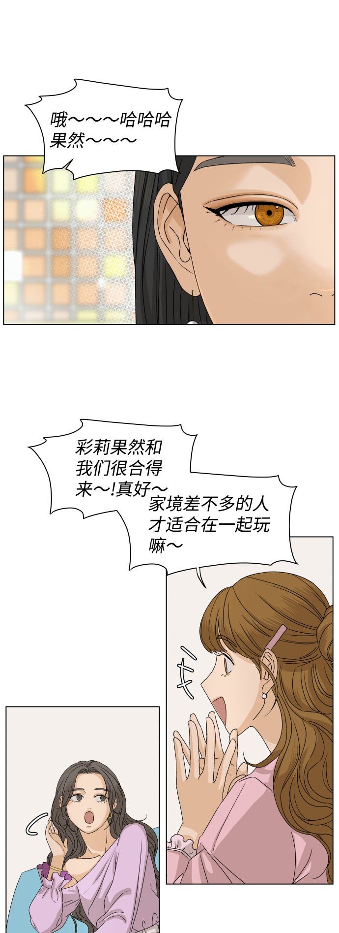 [第6话] 欢迎式（1）29