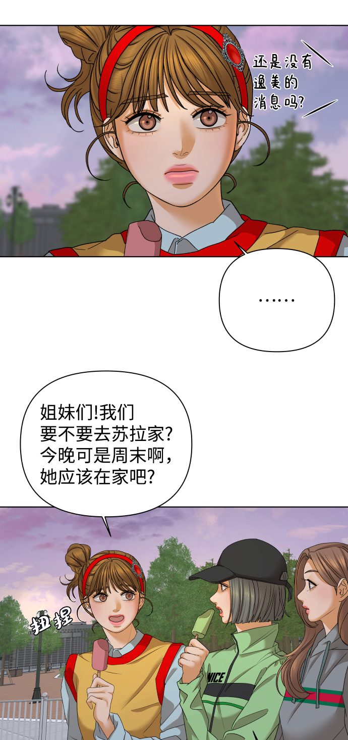 [第46话] 挚友（1）29