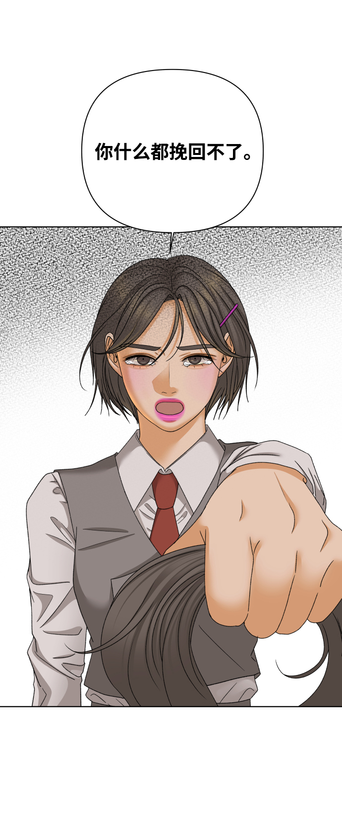 [第35话] 打破和平的人（3）43