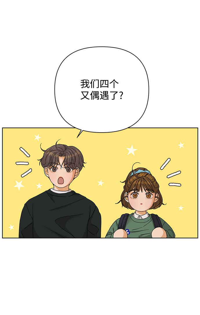 [第52话] 盛夏来临之前（1）41