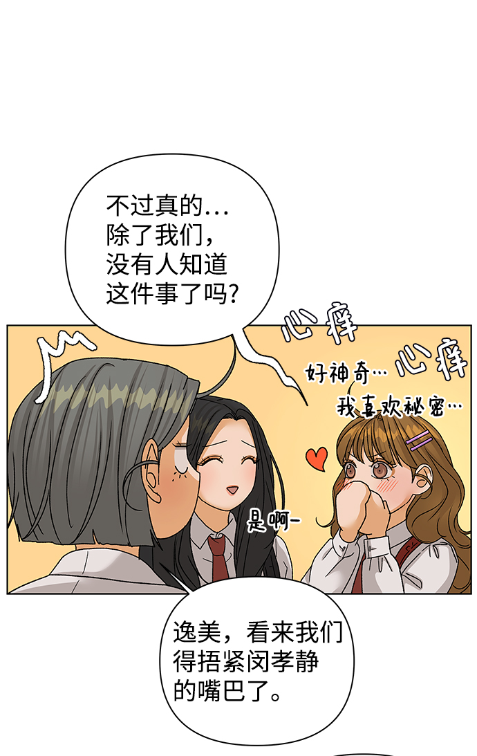 [第50话] 剧透（2）37