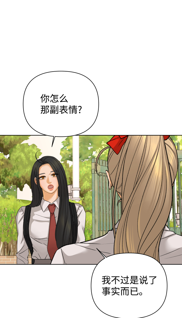 [第49话] 剧透（1）6