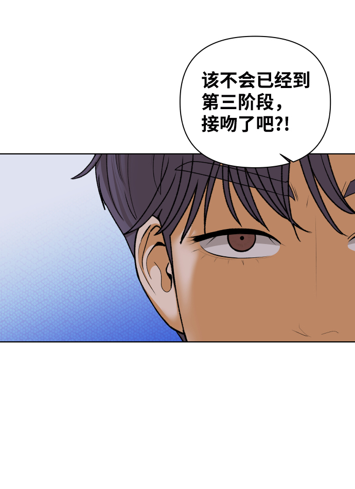[第46话] 挚友（1）75