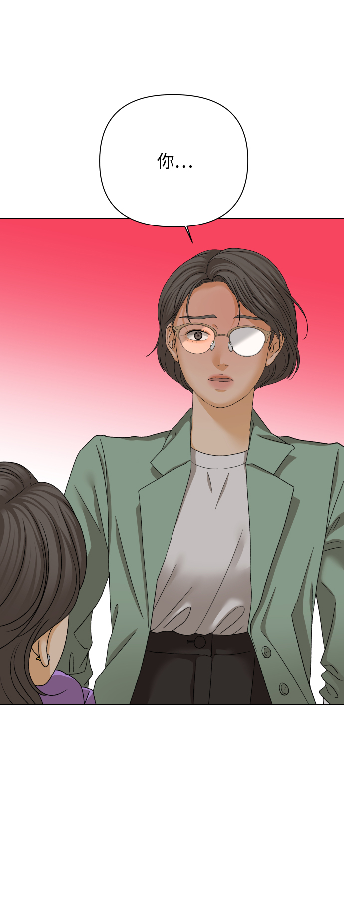 [第34话] 打破和平的人（2）34