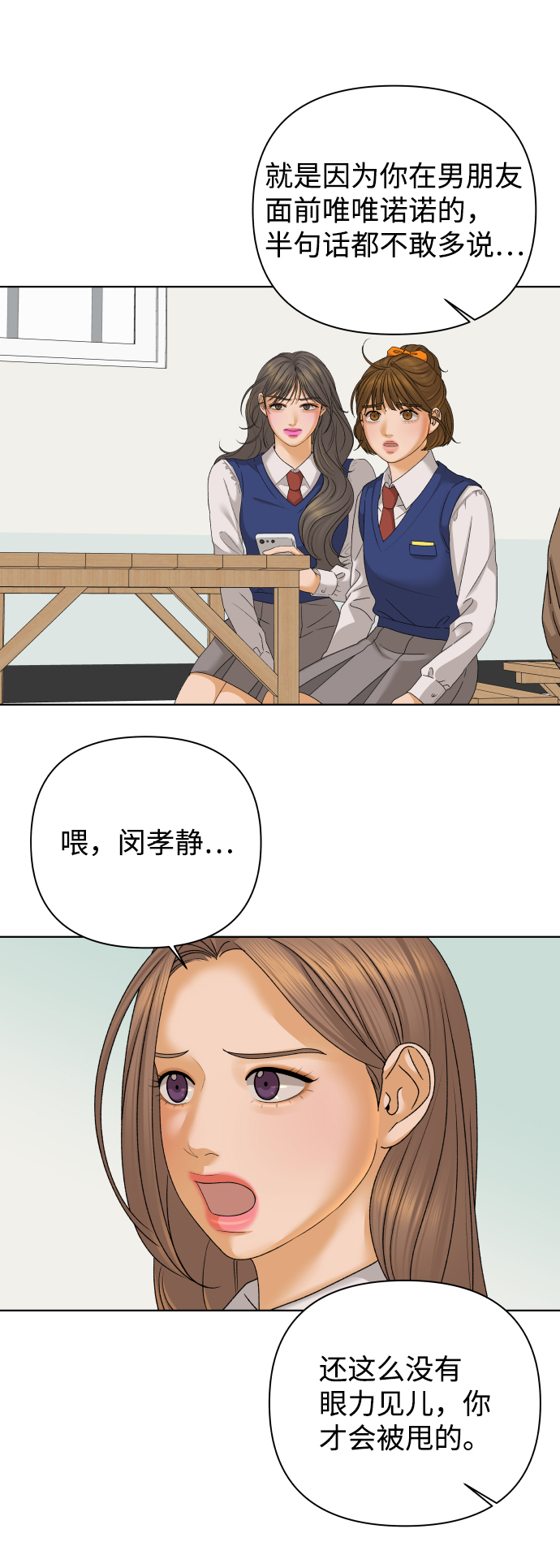 [第41话] 秘密（3）11