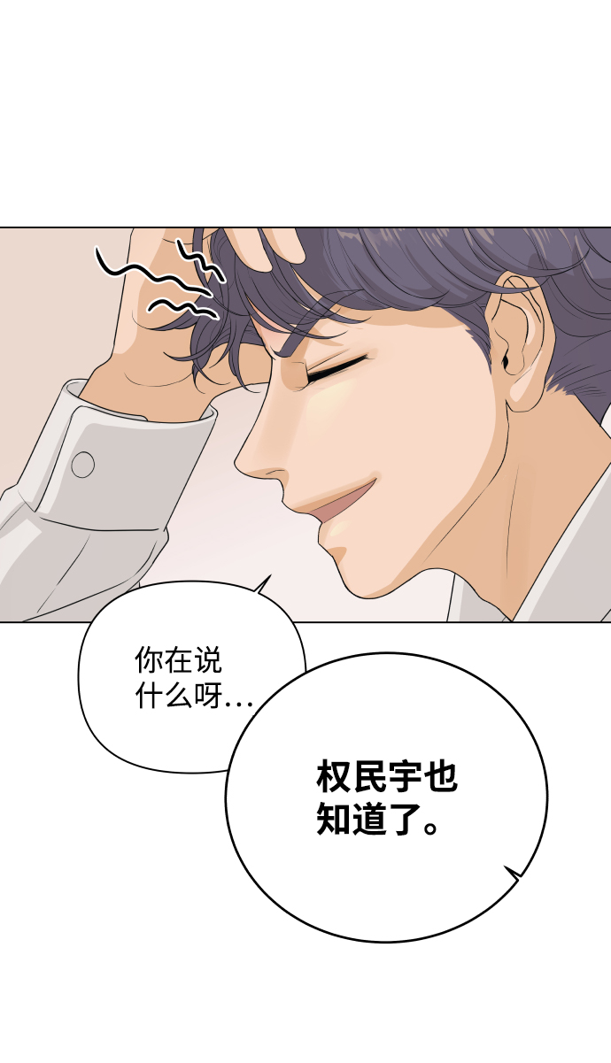 [第4话] 王的男人（1）37