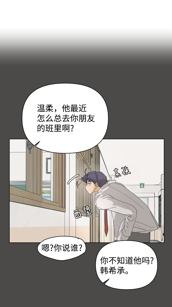 [第4话] 王的男人（1）14