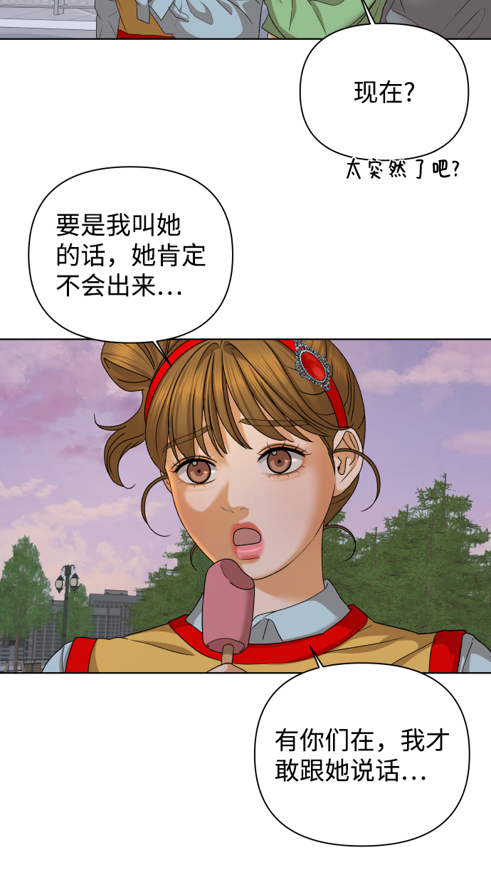 [第46话] 挚友（1）30