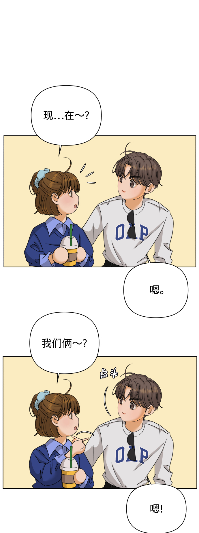 [第36话] 单纯一点幼稚一点（1）58